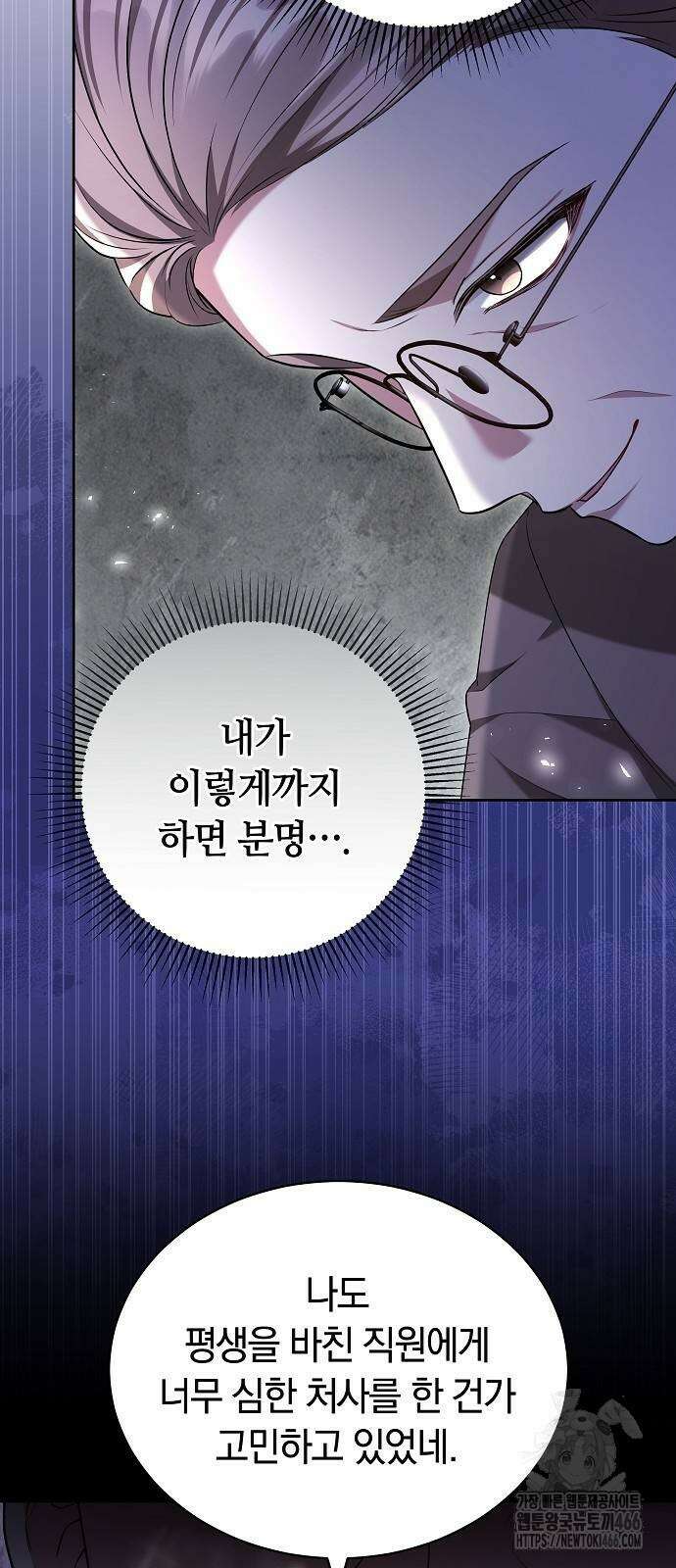 멜팅 슬로우 62화 16