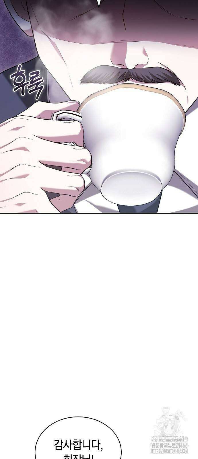 멜팅 슬로우 62화 17