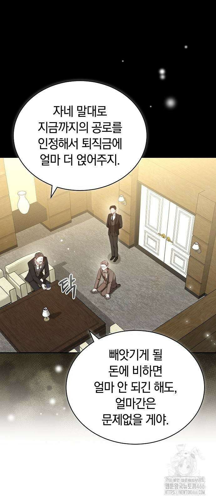 멜팅 슬로우 62화 20