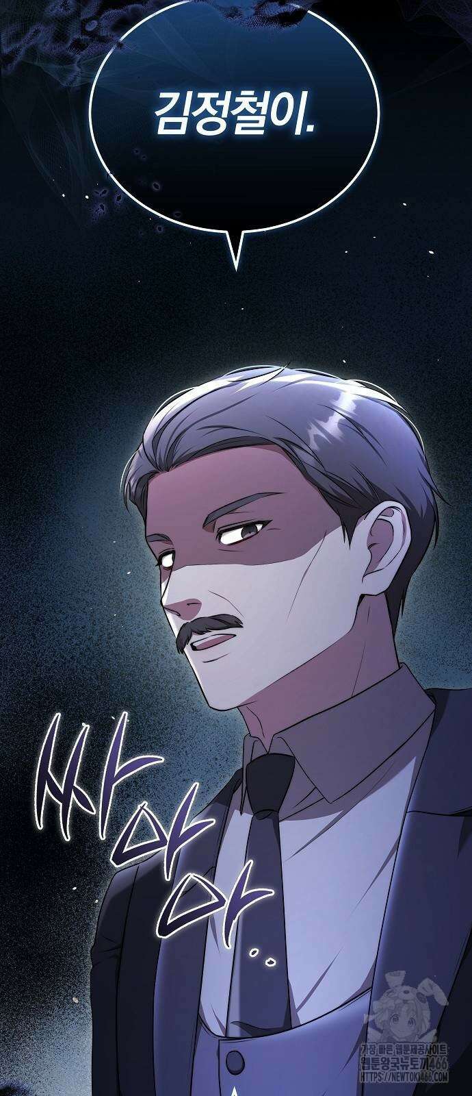 멜팅 슬로우 62화 22