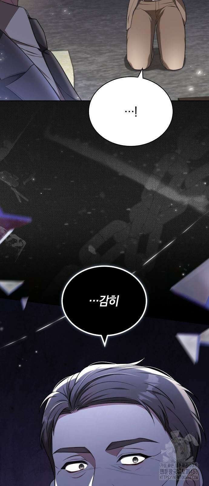 멜팅 슬로우 62화 25
