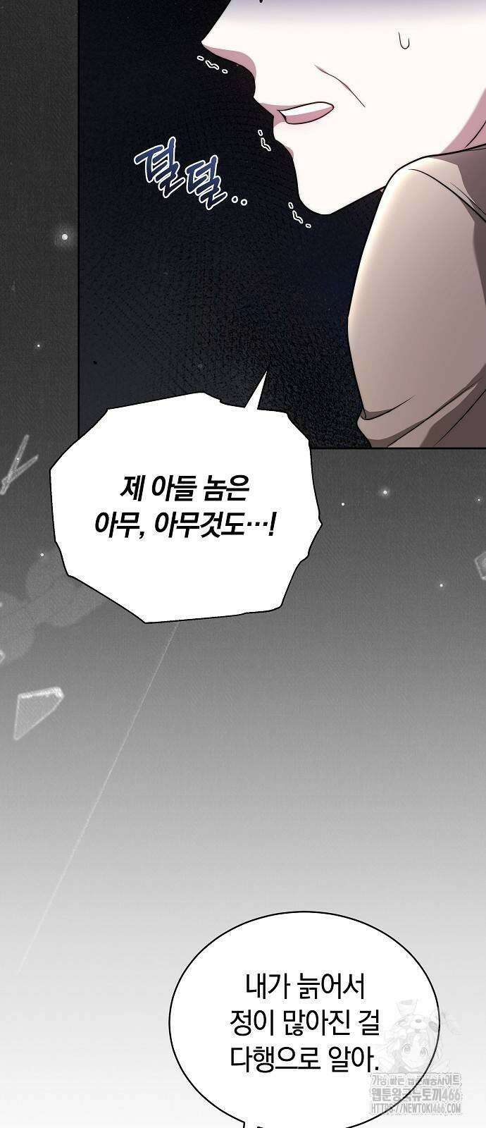 멜팅 슬로우 62화 27
