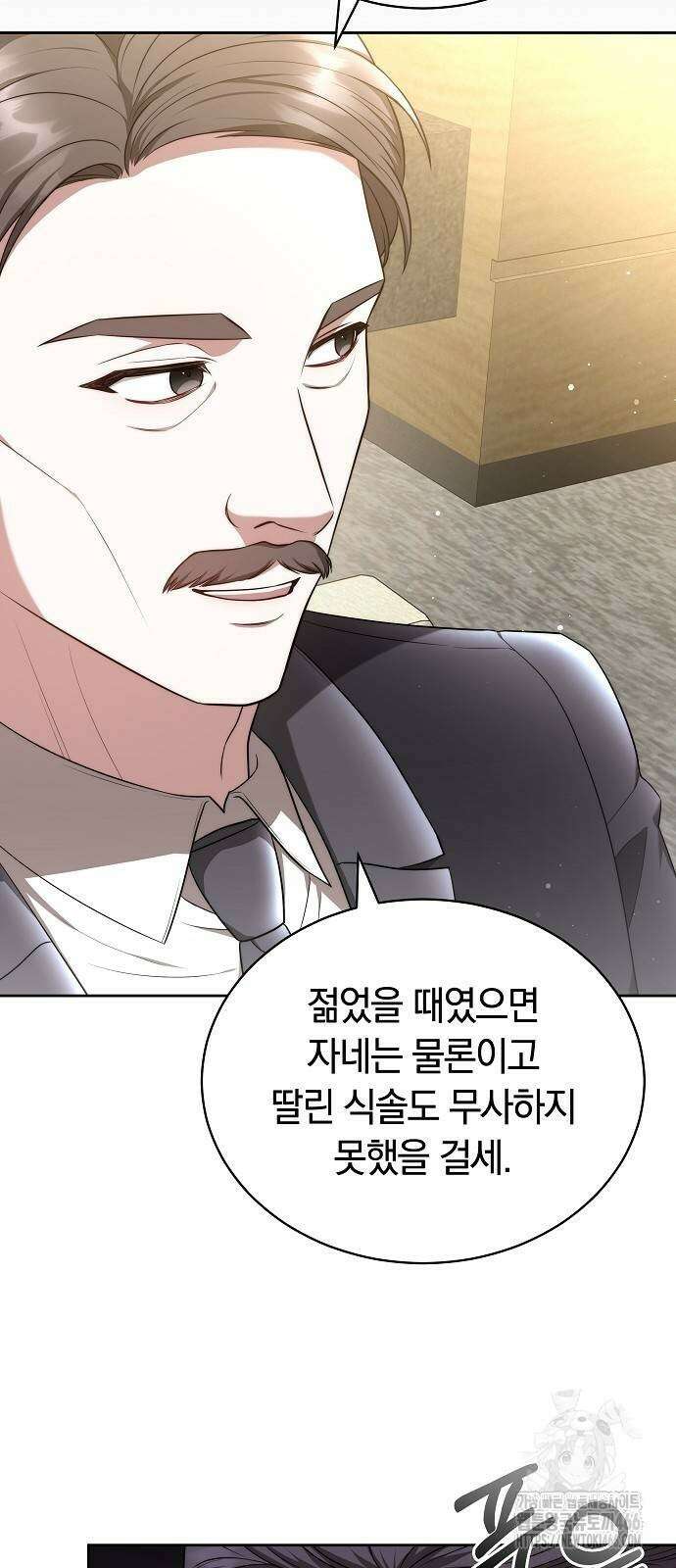멜팅 슬로우 62화 28