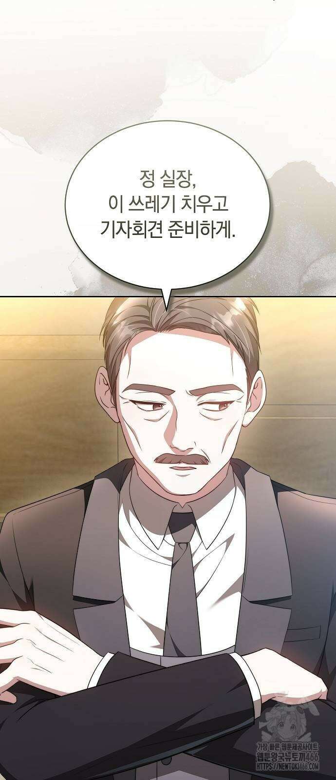 멜팅 슬로우 62화 30