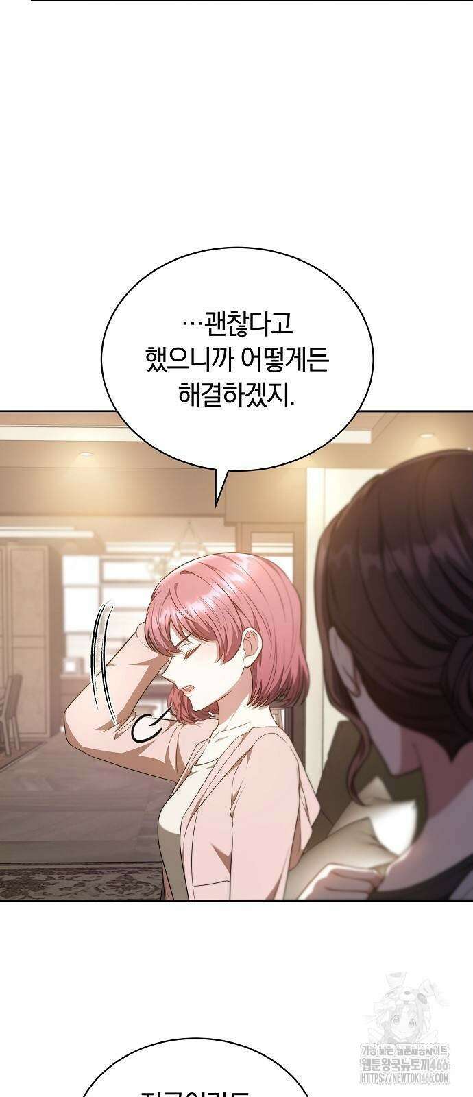 멜팅 슬로우 62화 36