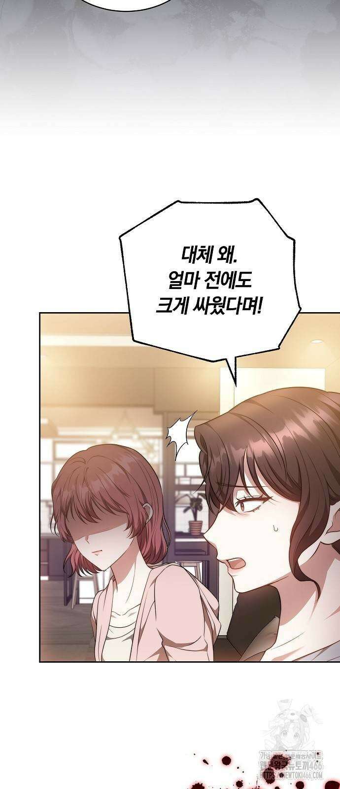 멜팅 슬로우 62화 38