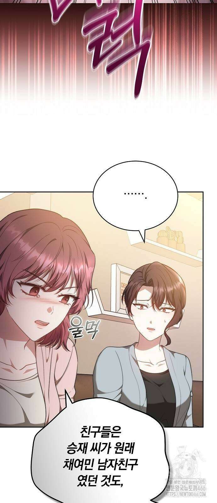 멜팅 슬로우 62화 40