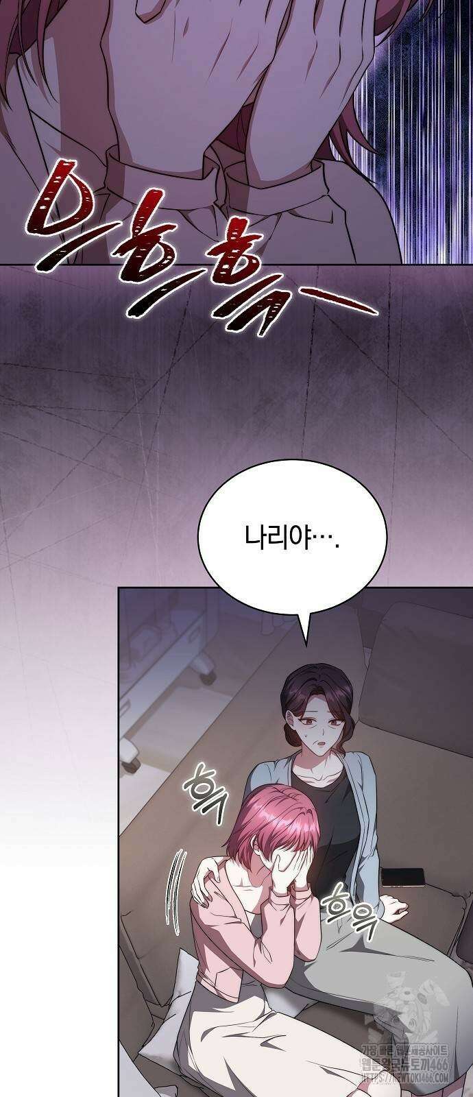 멜팅 슬로우 62화 42