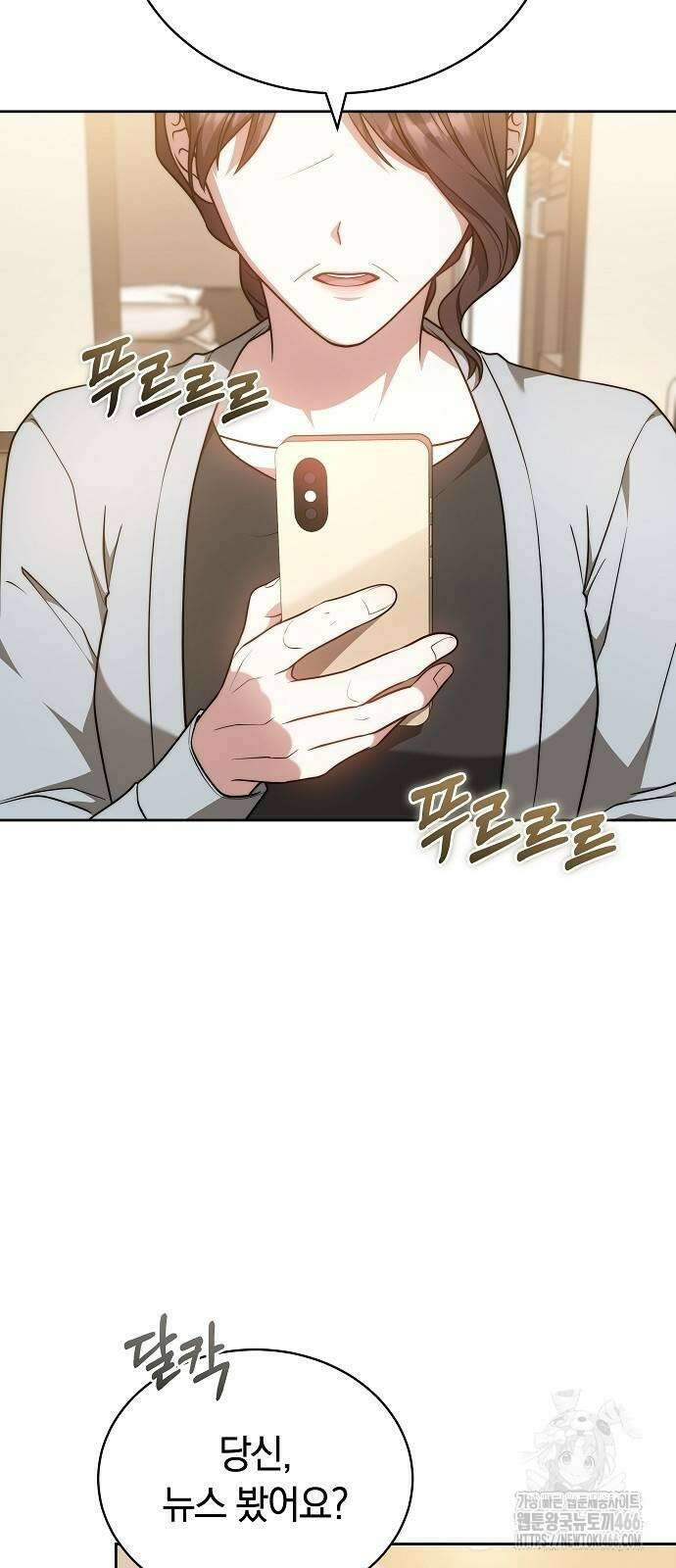 멜팅 슬로우 62화 44