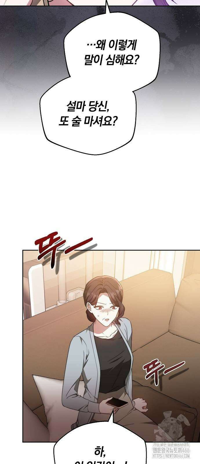 멜팅 슬로우 62화 47