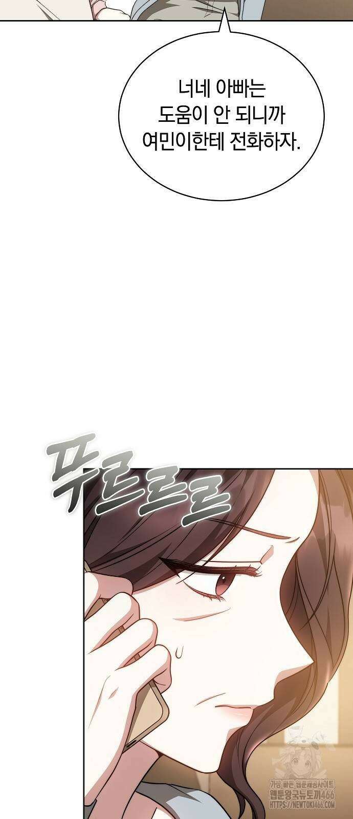 멜팅 슬로우 62화 49