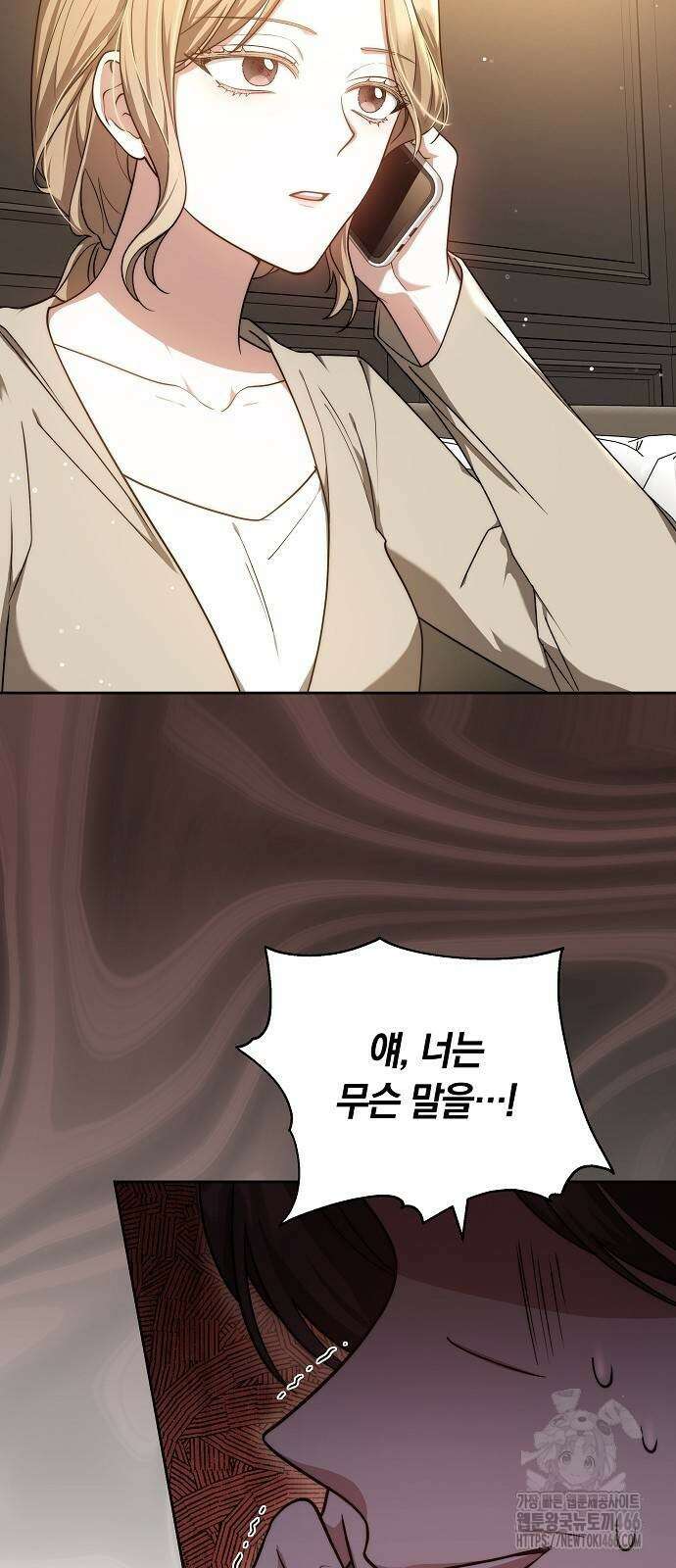 멜팅 슬로우 62화 54