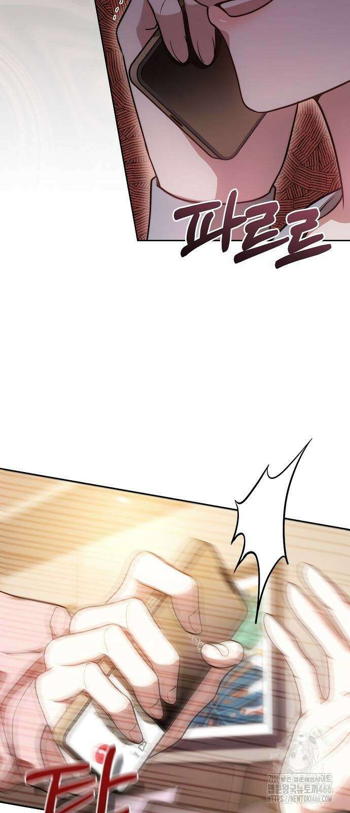 멜팅 슬로우 62화 55