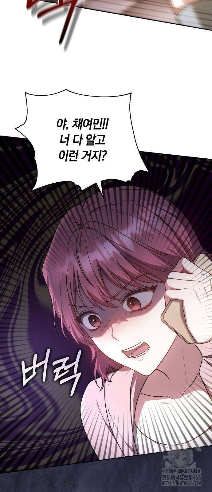 멜팅 슬로우 62화 56