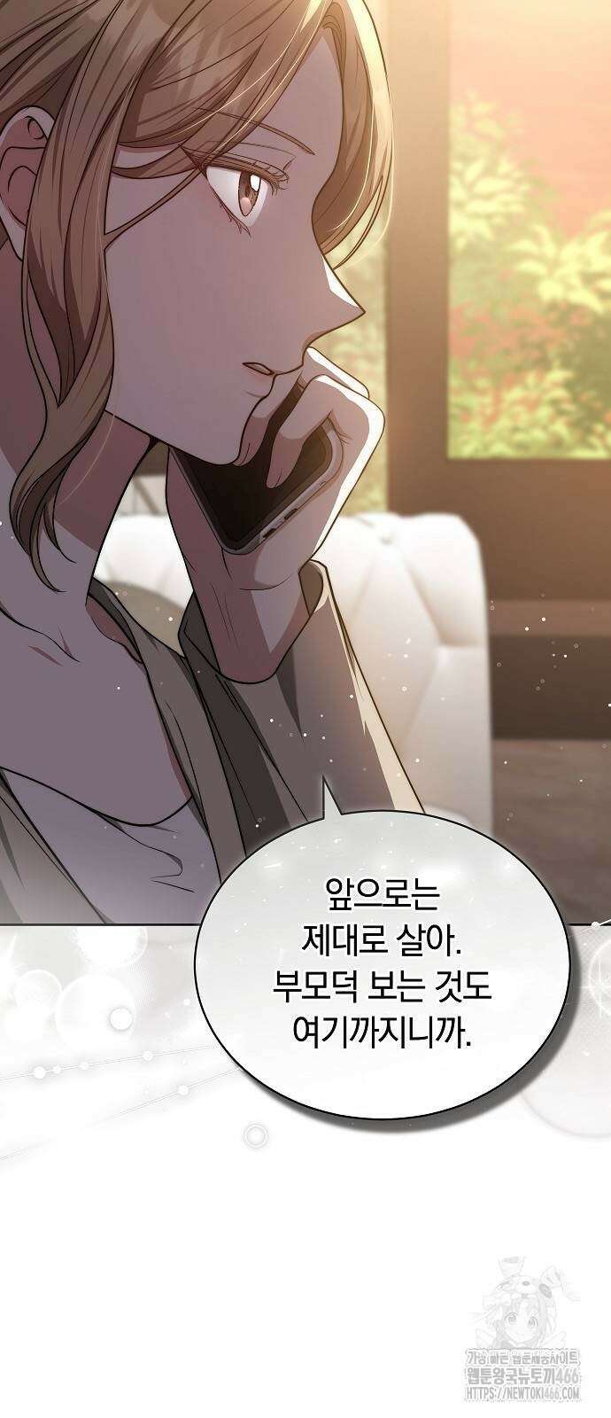 멜팅 슬로우 62화 60