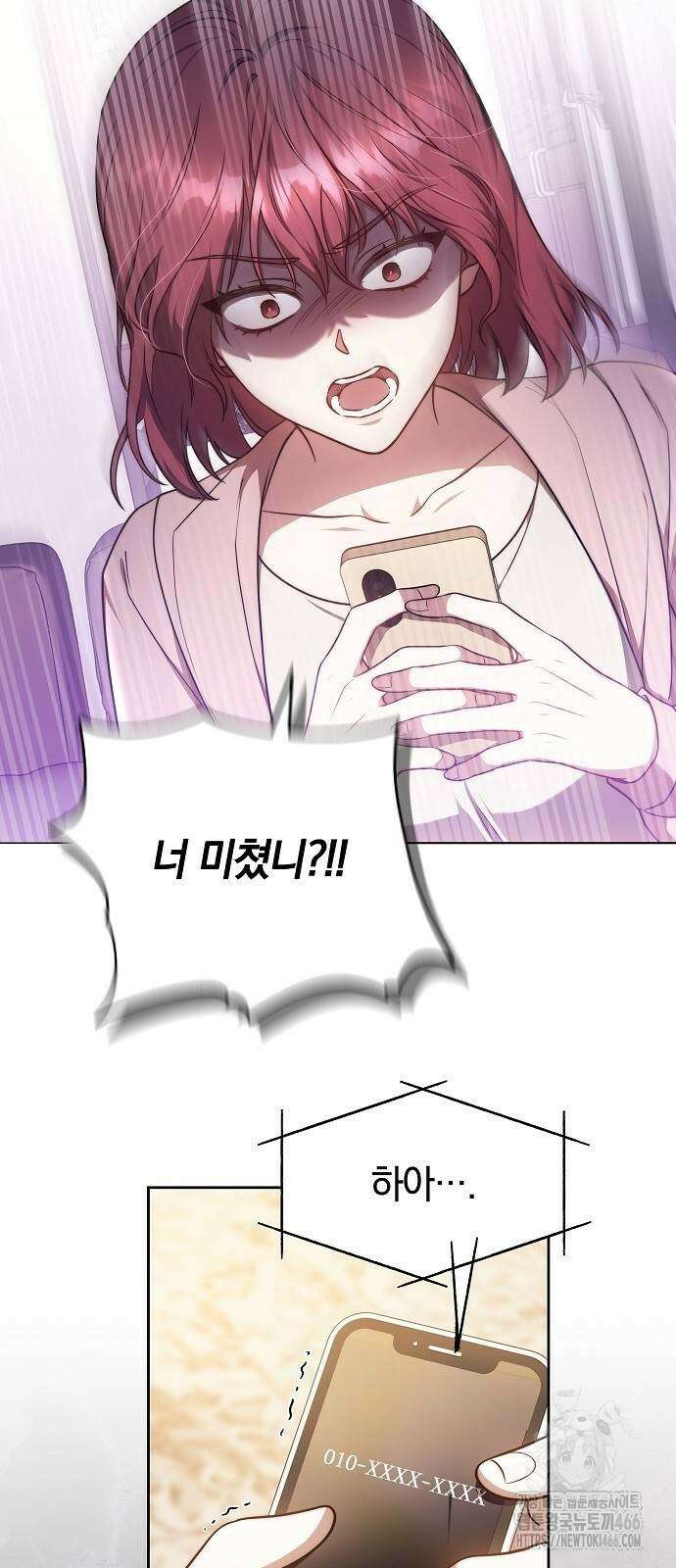 멜팅 슬로우 62화 62