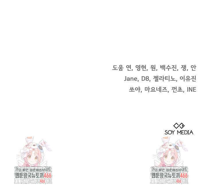 멜팅 슬로우 62화 66