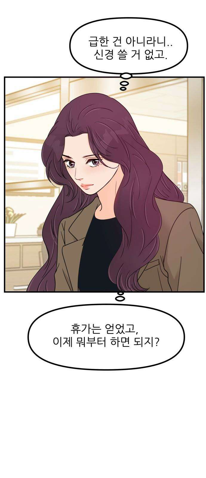 신혼부부 생활 백서 93화 16