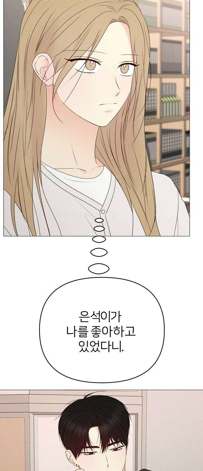 남주의 정석 24화 11