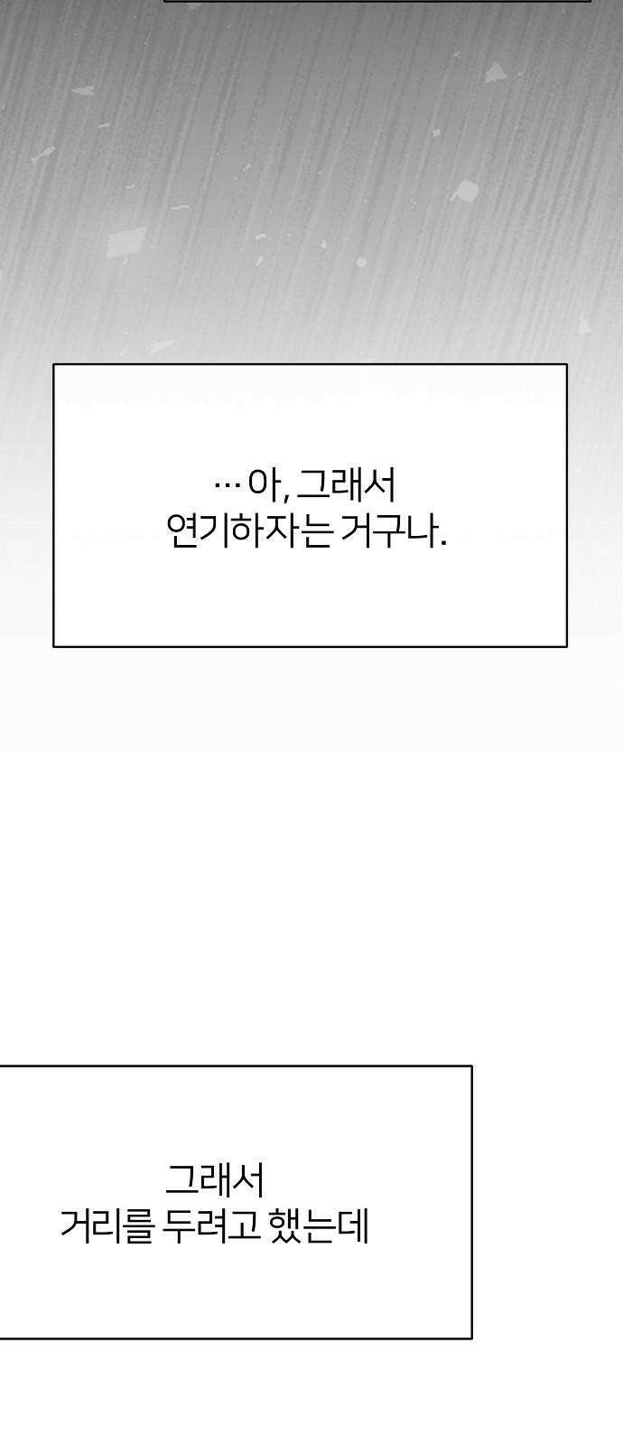 남주의 정석 24화 16