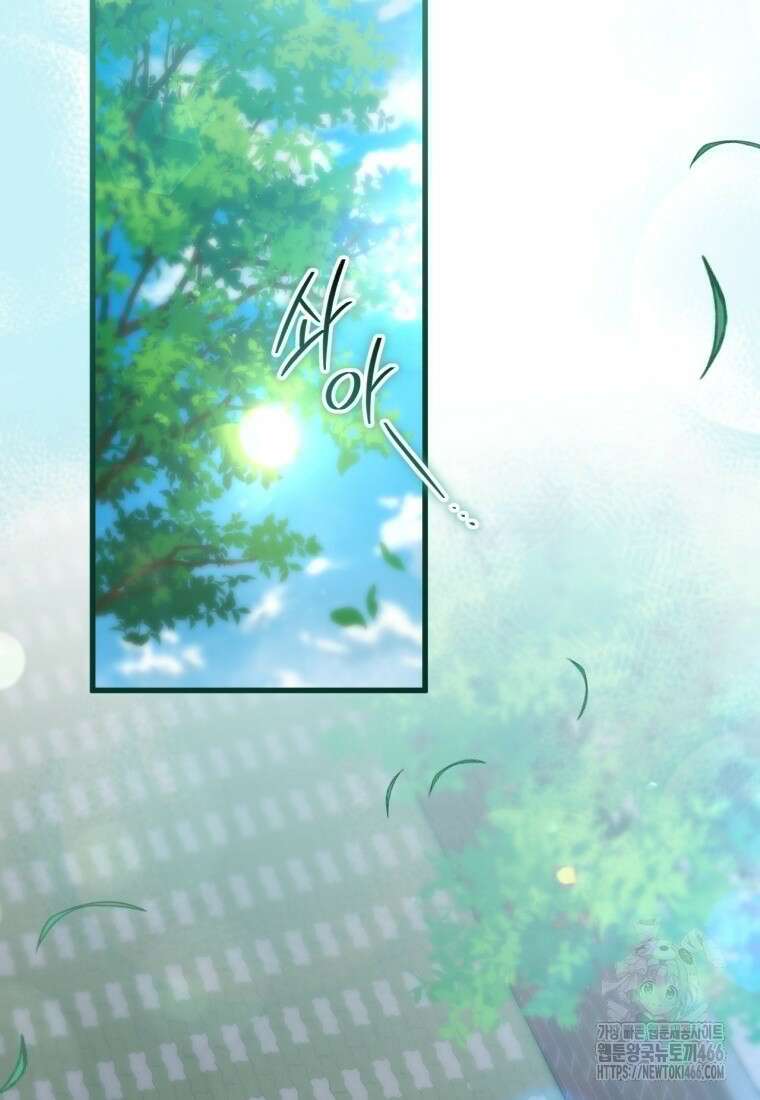 반월당의 기묘한 이야기 48화 14