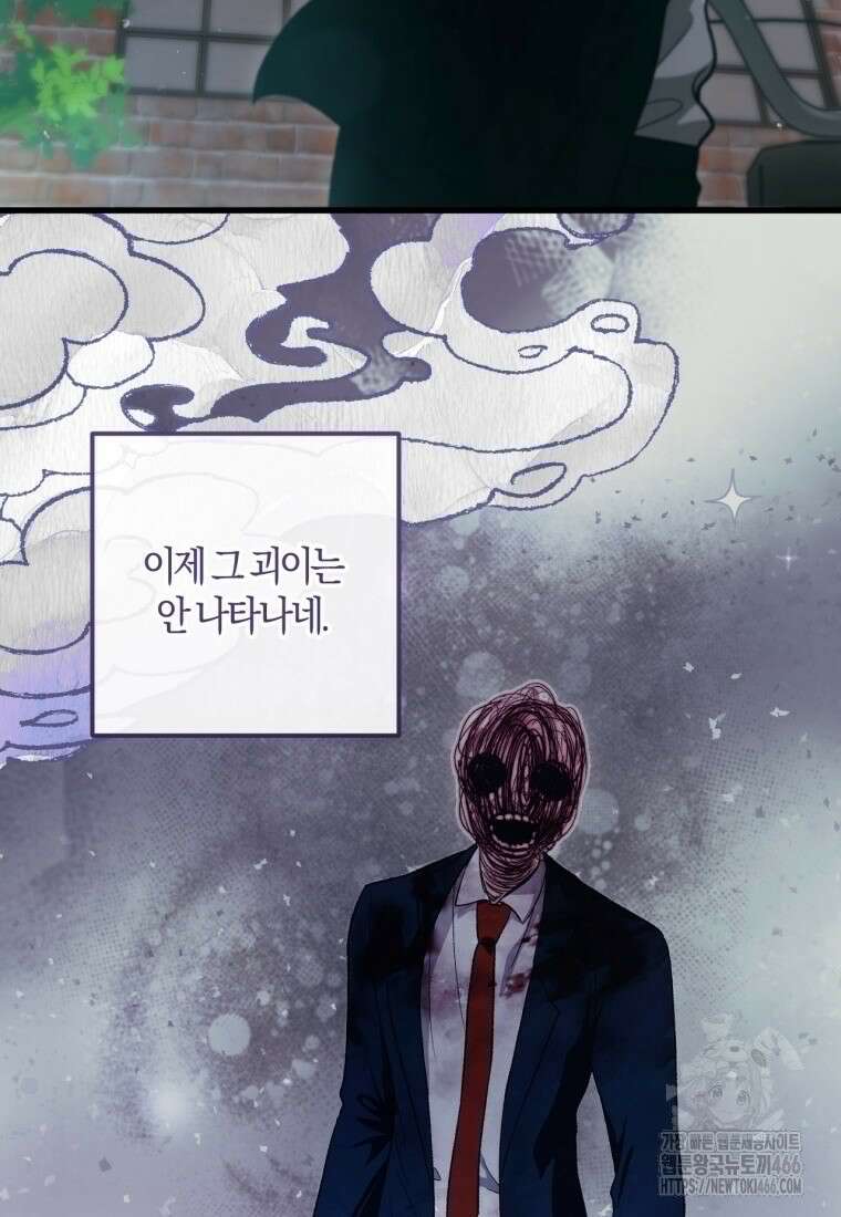 반월당의 기묘한 이야기 48화 18