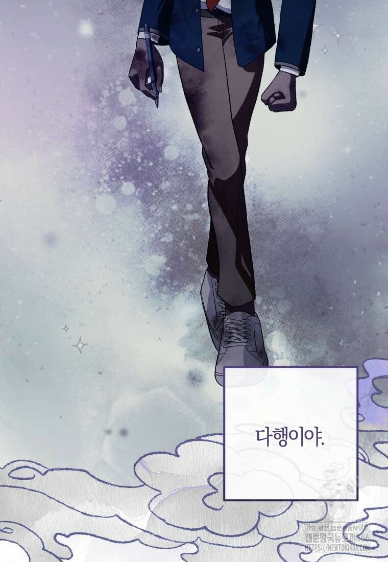 반월당의 기묘한 이야기 48화 19