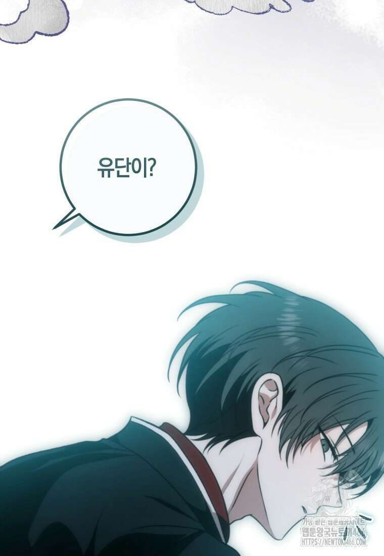 반월당의 기묘한 이야기 48화 20