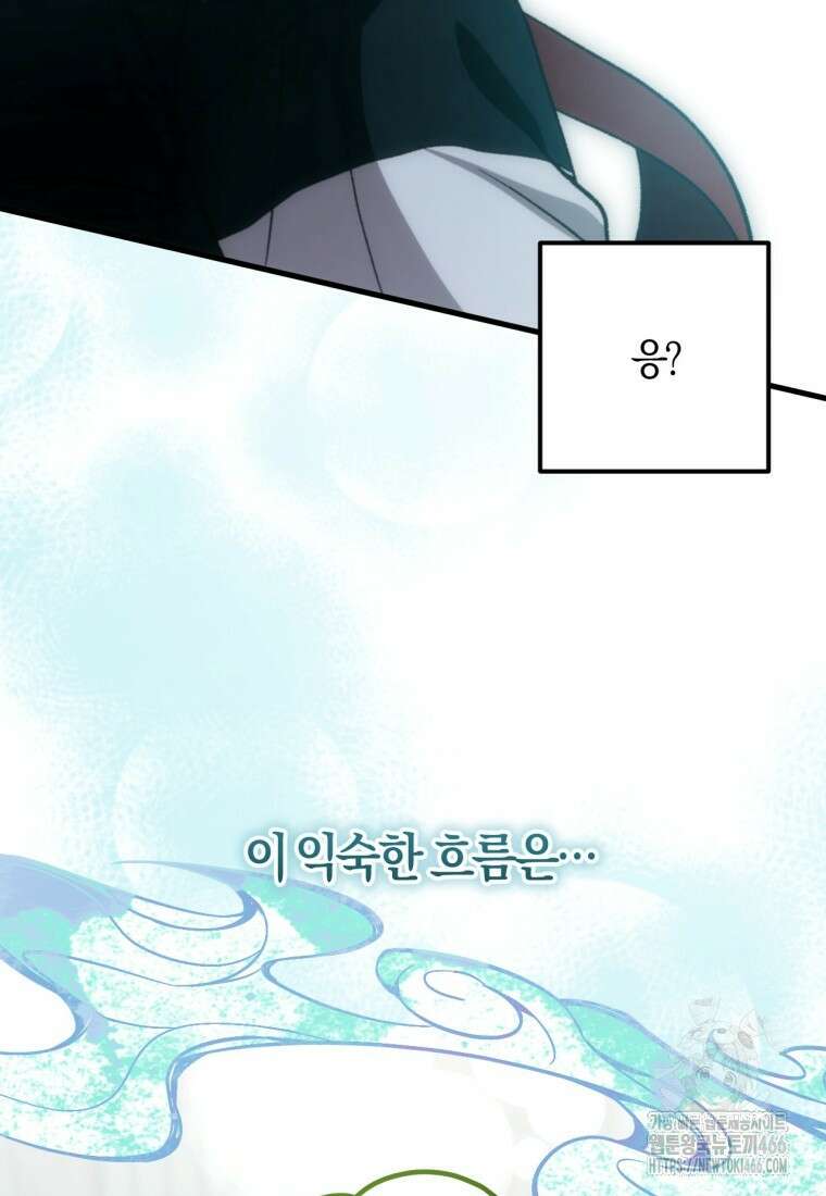 반월당의 기묘한 이야기 48화 21