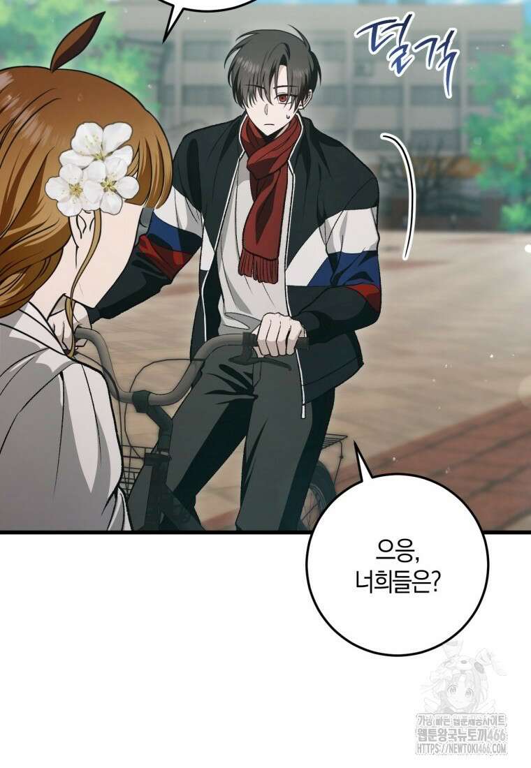 반월당의 기묘한 이야기 48화 24