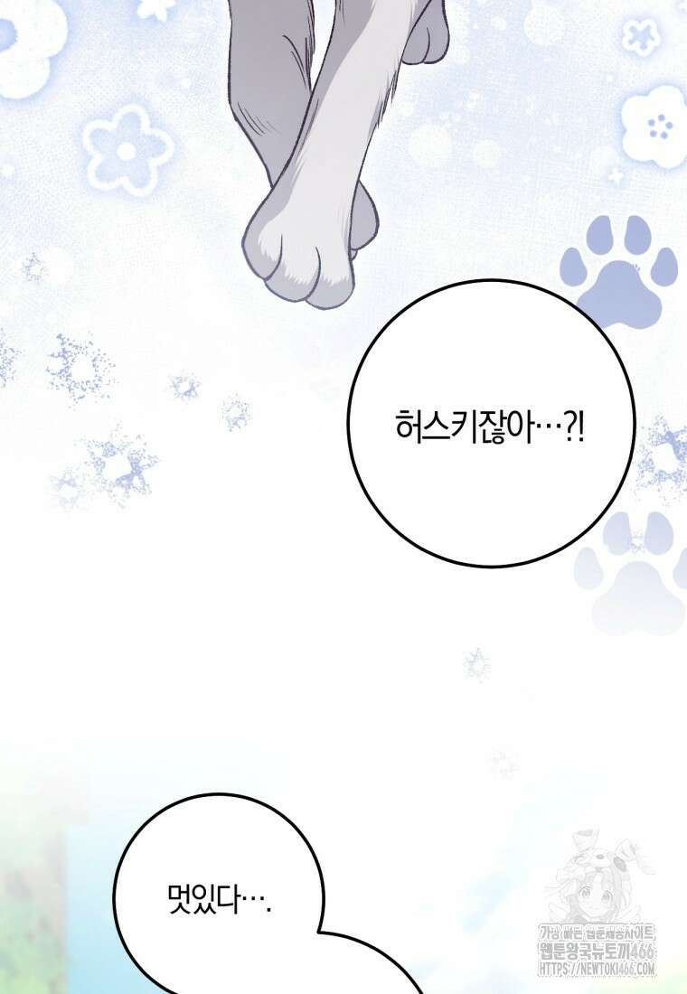 반월당의 기묘한 이야기 48화 29