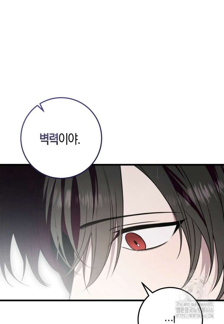 반월당의 기묘한 이야기 48화 31