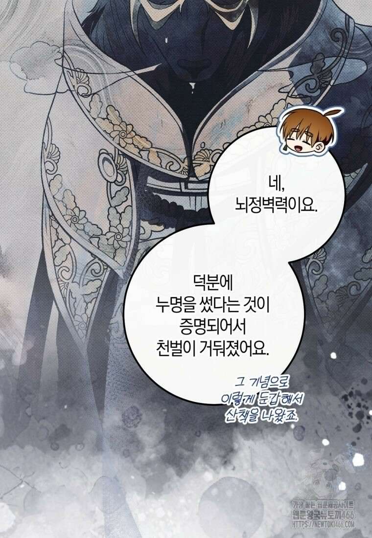 반월당의 기묘한 이야기 48화 33