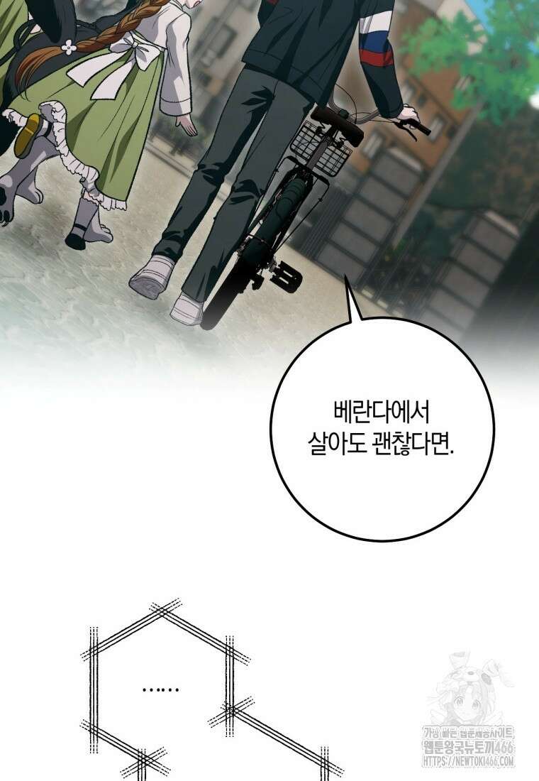 반월당의 기묘한 이야기 48화 37