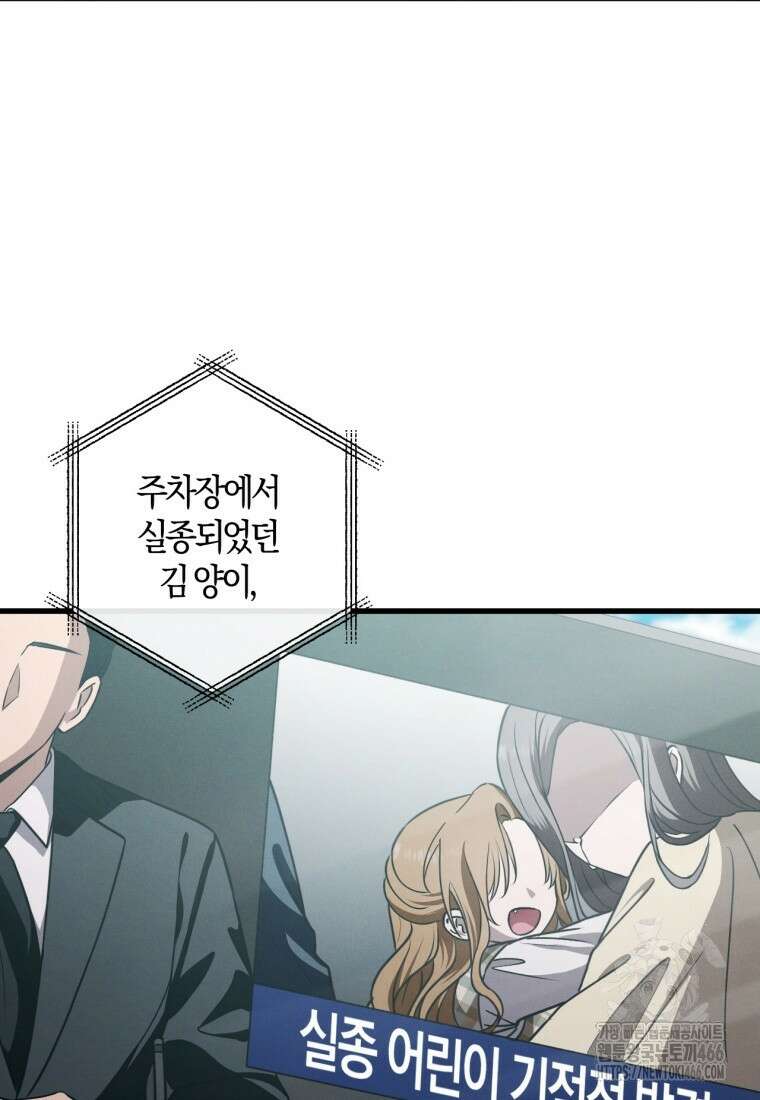 반월당의 기묘한 이야기 48화 40