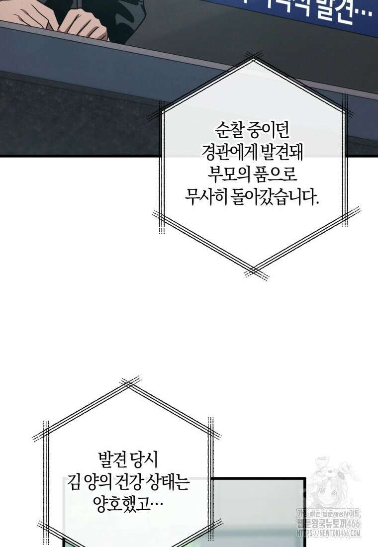 반월당의 기묘한 이야기 48화 41