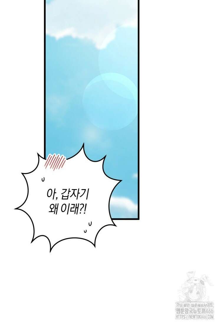 반월당의 기묘한 이야기 48화 46
