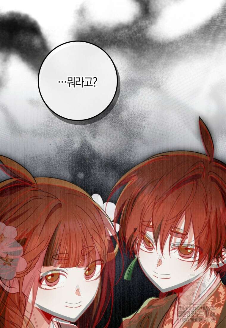 반월당의 기묘한 이야기 48화 50