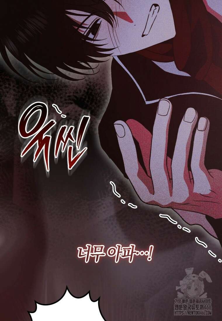 반월당의 기묘한 이야기 48화 62