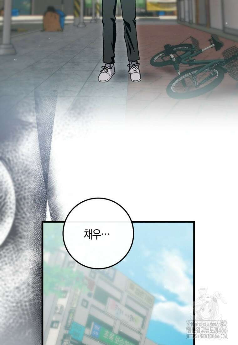 반월당의 기묘한 이야기 48화 69