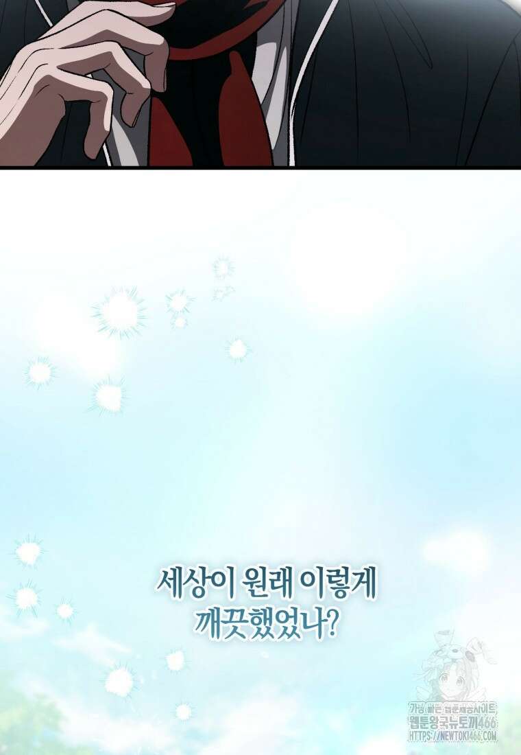반월당의 기묘한 이야기 48화 73