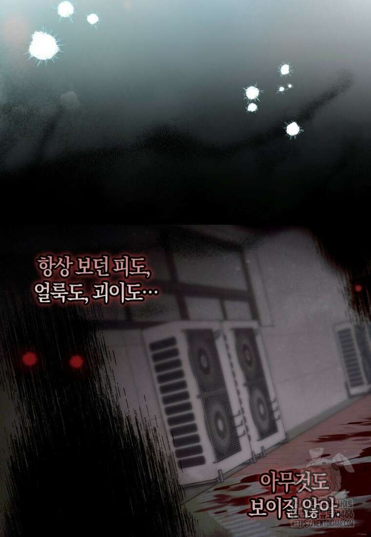 반월당의 기묘한 이야기 48화 75