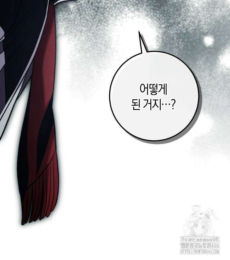 반월당의 기묘한 이야기 48화 77