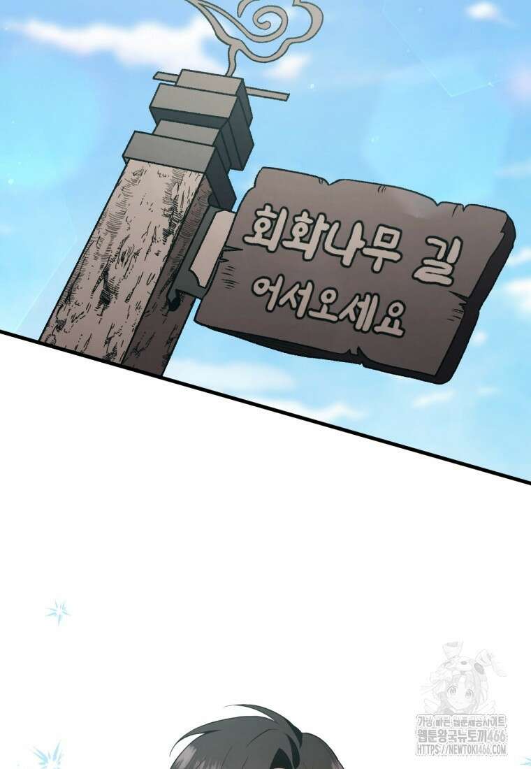 반월당의 기묘한 이야기 48화 80