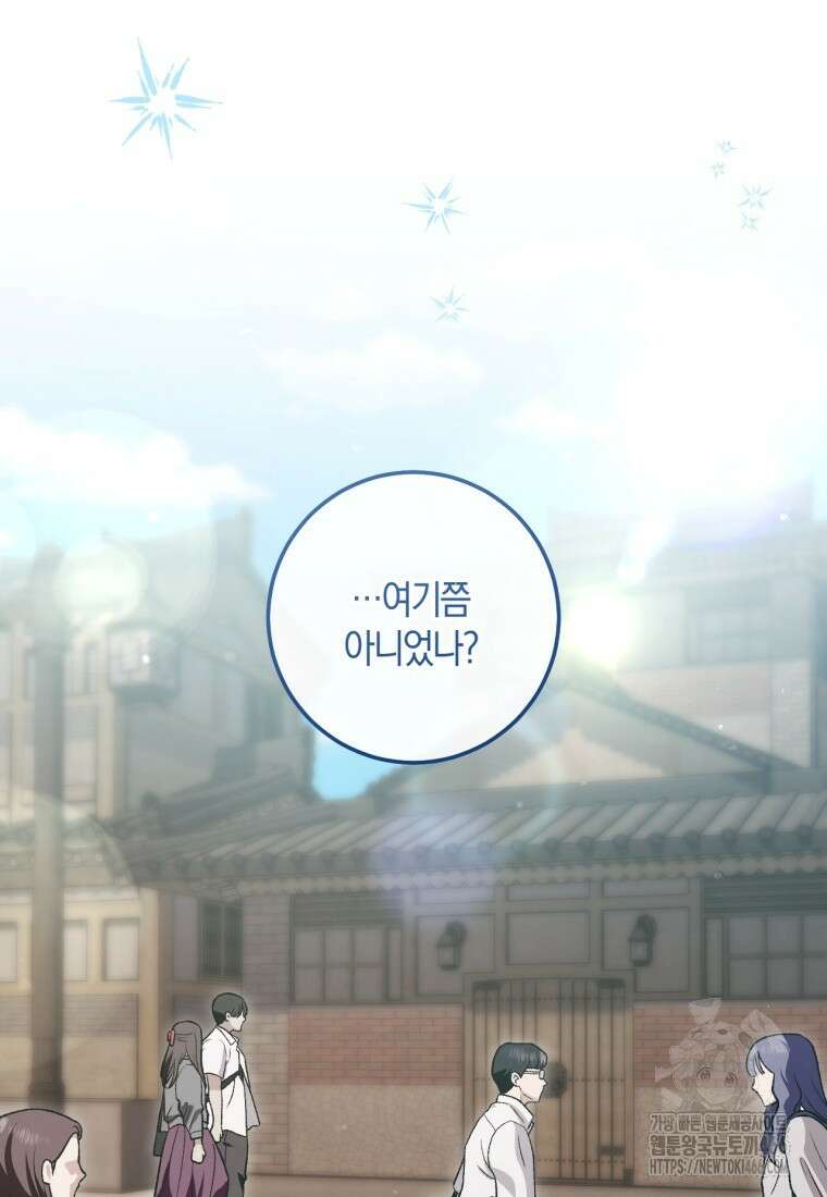 반월당의 기묘한 이야기 48화 82