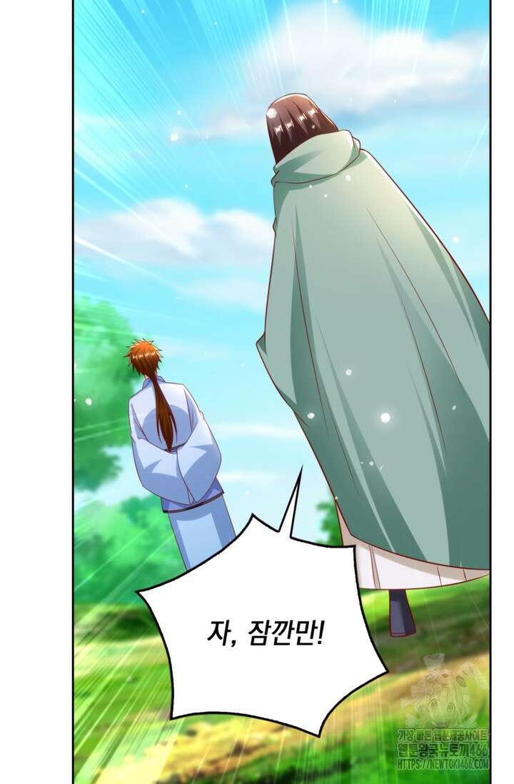 Retry: 다시 한번 최강 신선으로 733화 3