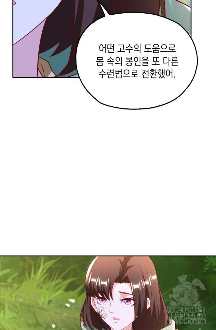Retry: 다시 한번 최강 신선으로 733화 5