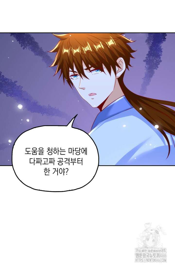 Retry: 다시 한번 최강 신선으로 733화 7
