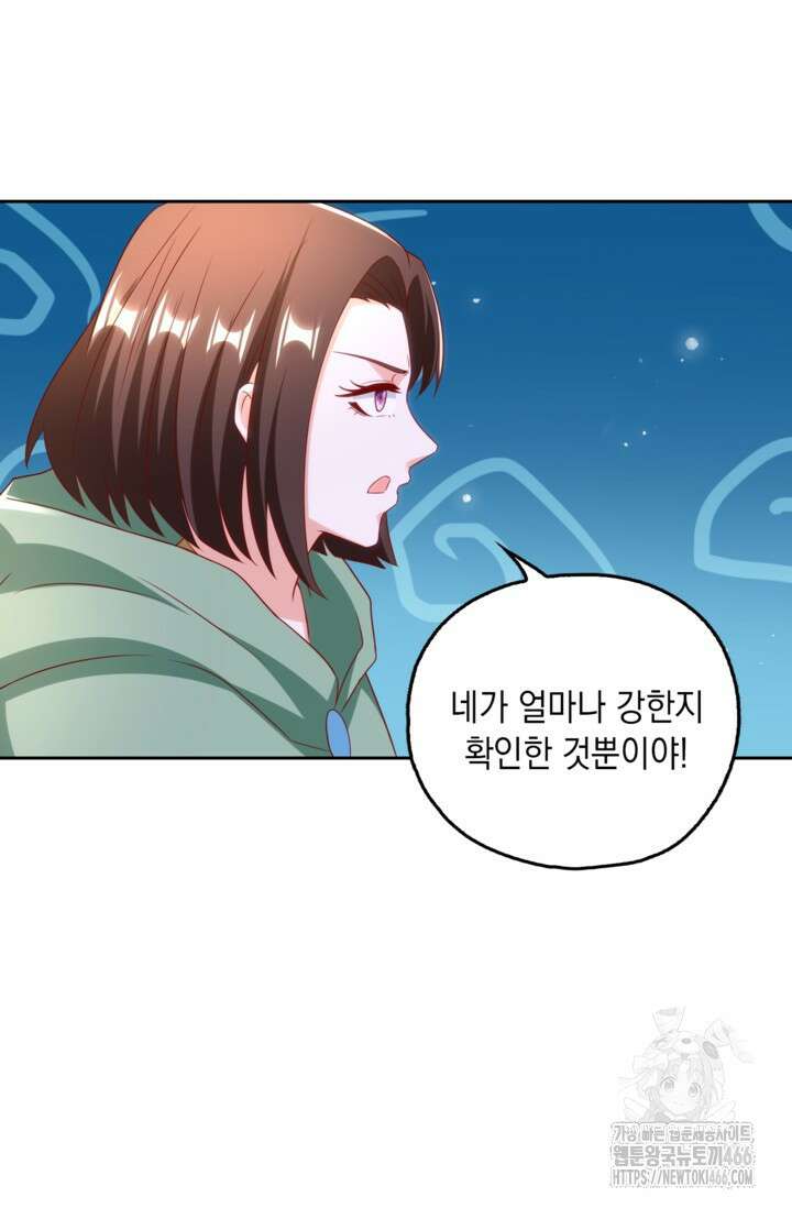 Retry: 다시 한번 최강 신선으로 733화 8