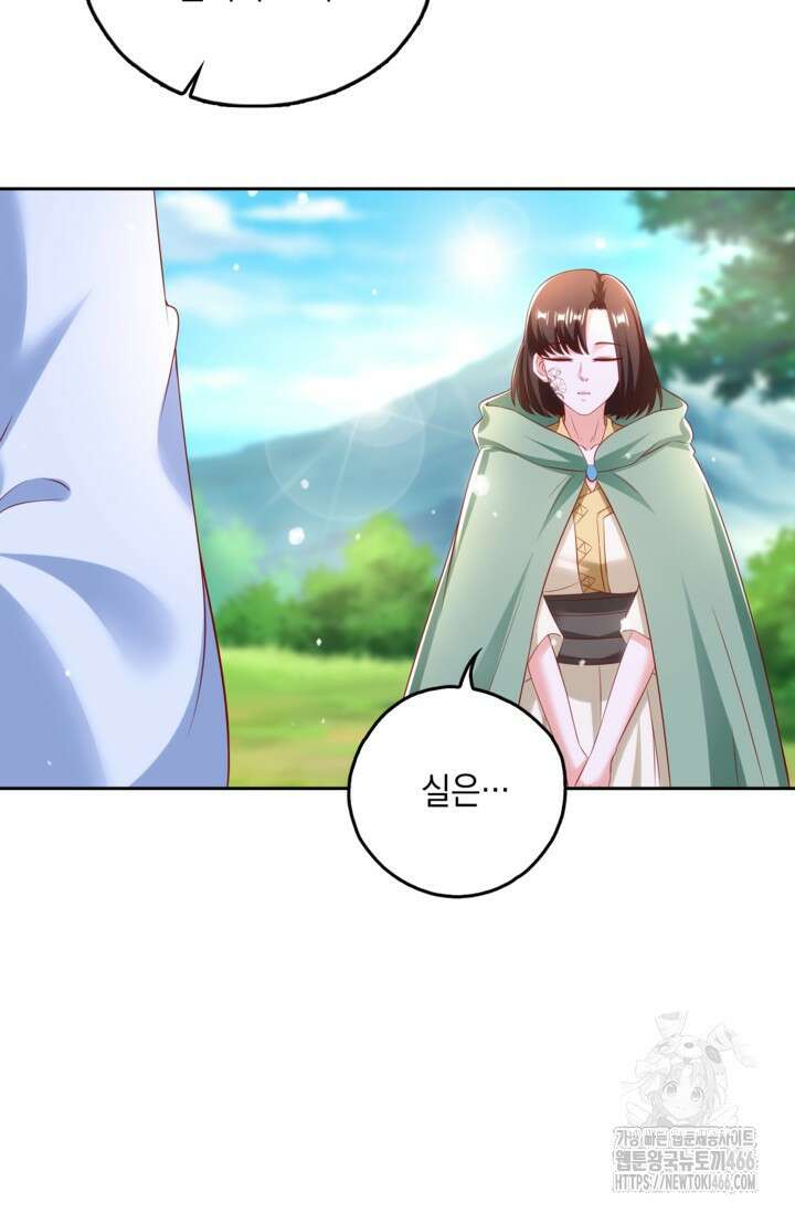 Retry: 다시 한번 최강 신선으로 733화 13